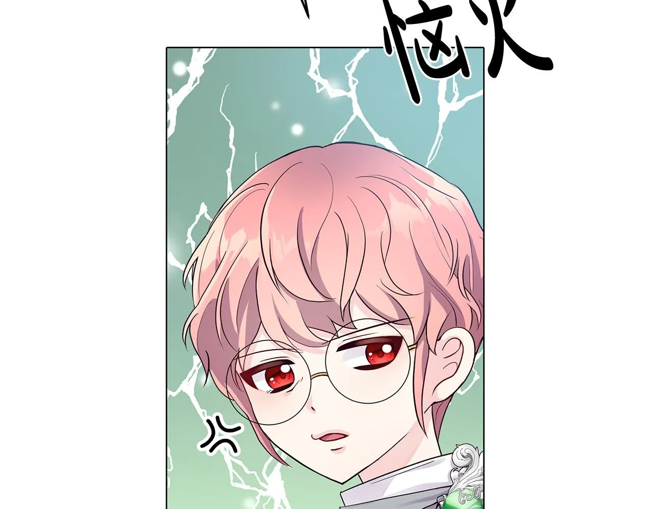 第4话 腹黑皇帝登场～ 第111页