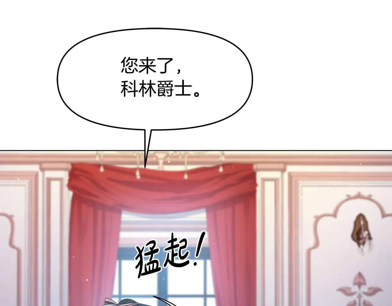 第4话 腹黑皇帝登场～ 第120页