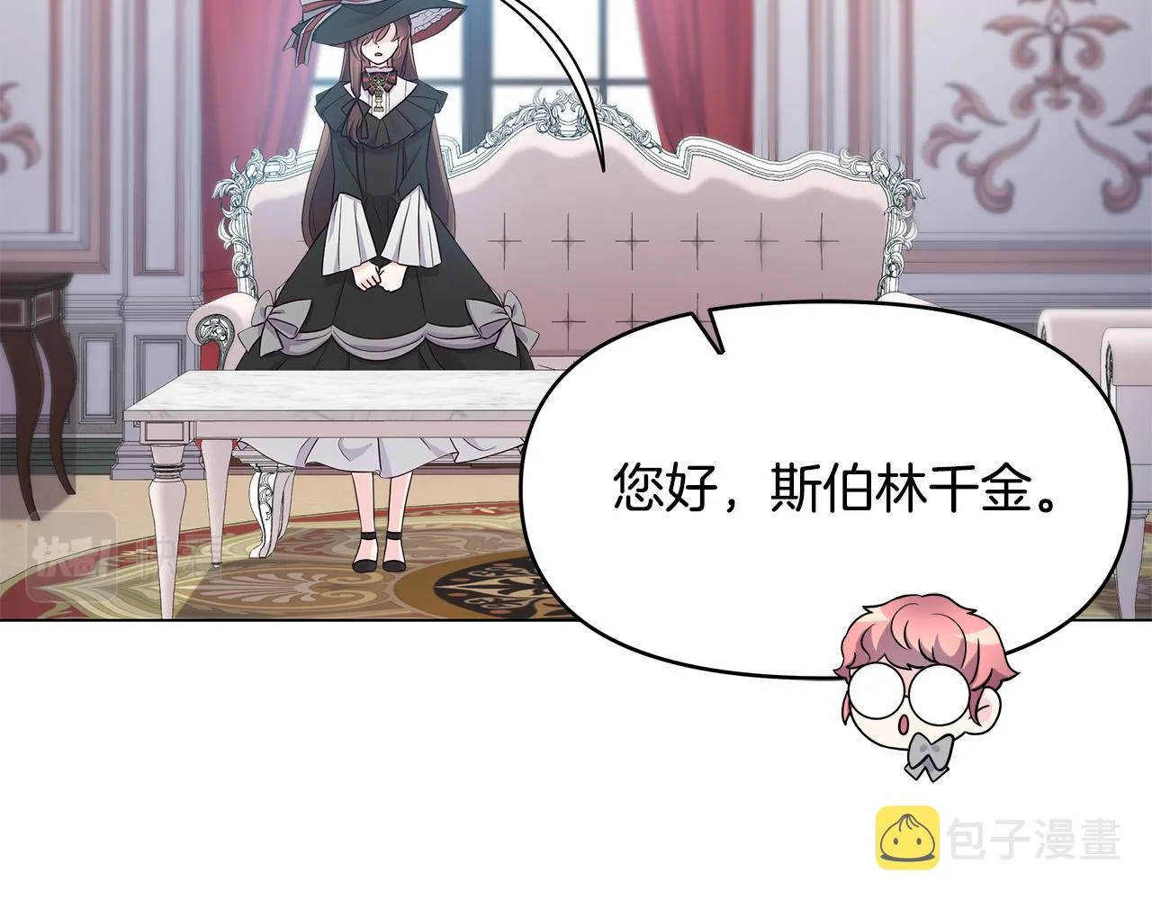 第4话 腹黑皇帝登场～ 第121页