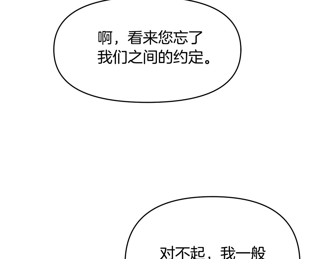 第4话 腹黑皇帝登场～ 第124页