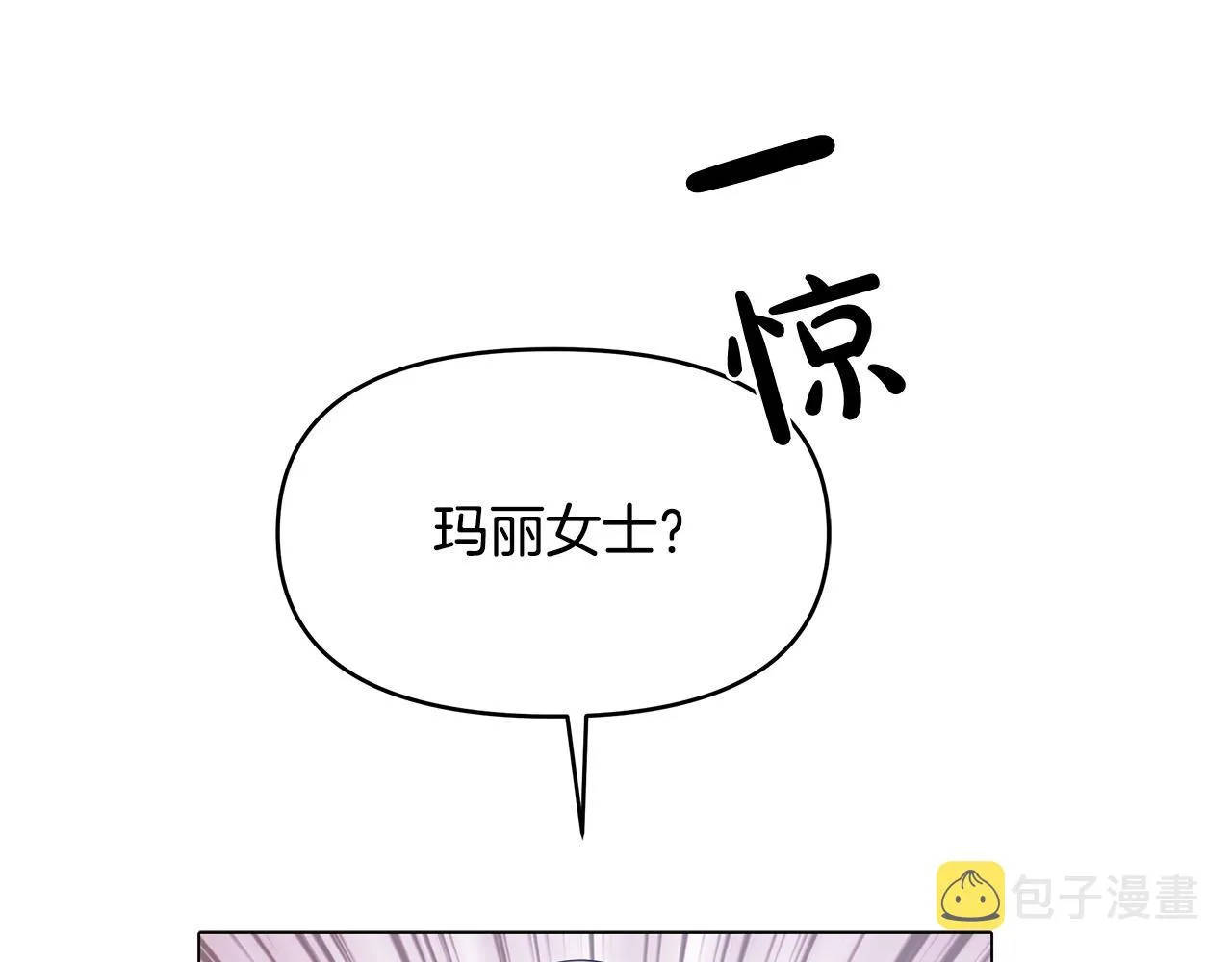 第4话 腹黑皇帝登场～ 第132页
