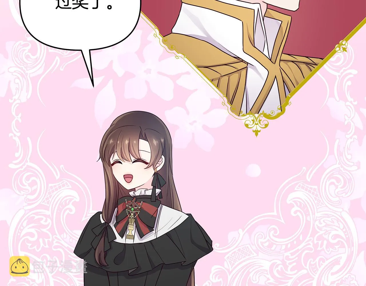 第4话 腹黑皇帝登场～ 第148页
