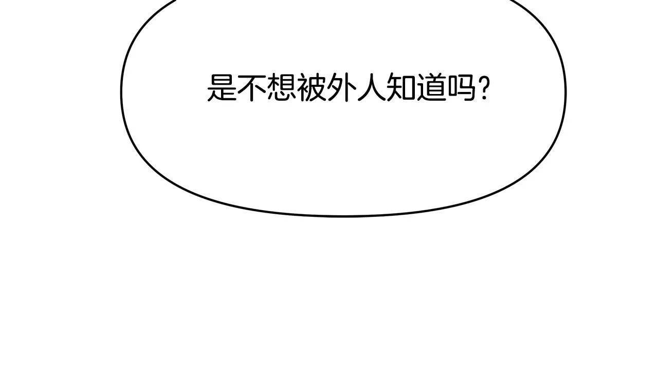 第4话 腹黑皇帝登场～ 第161页