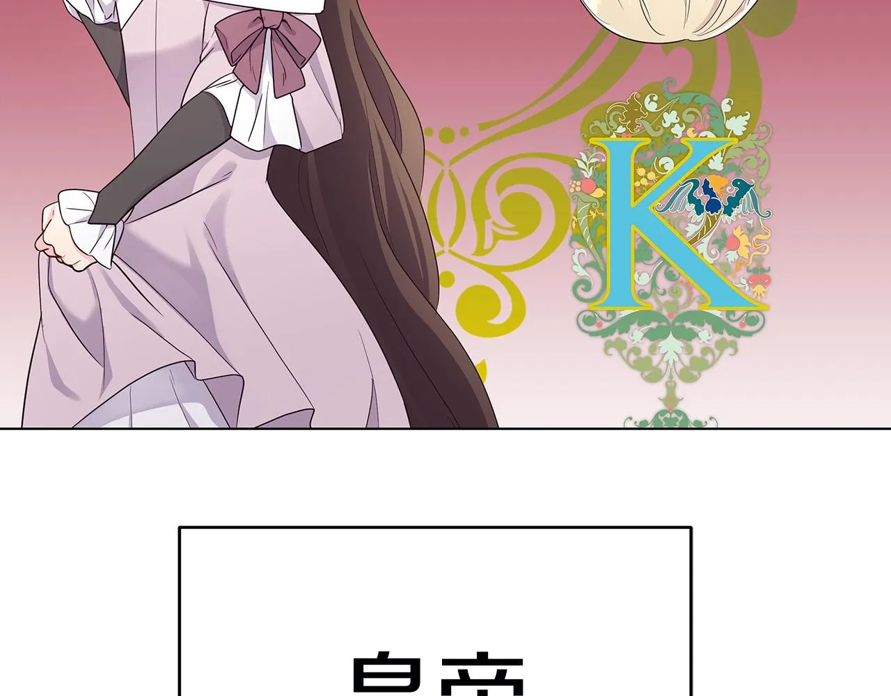 第3话 偷偷去首都 第7页