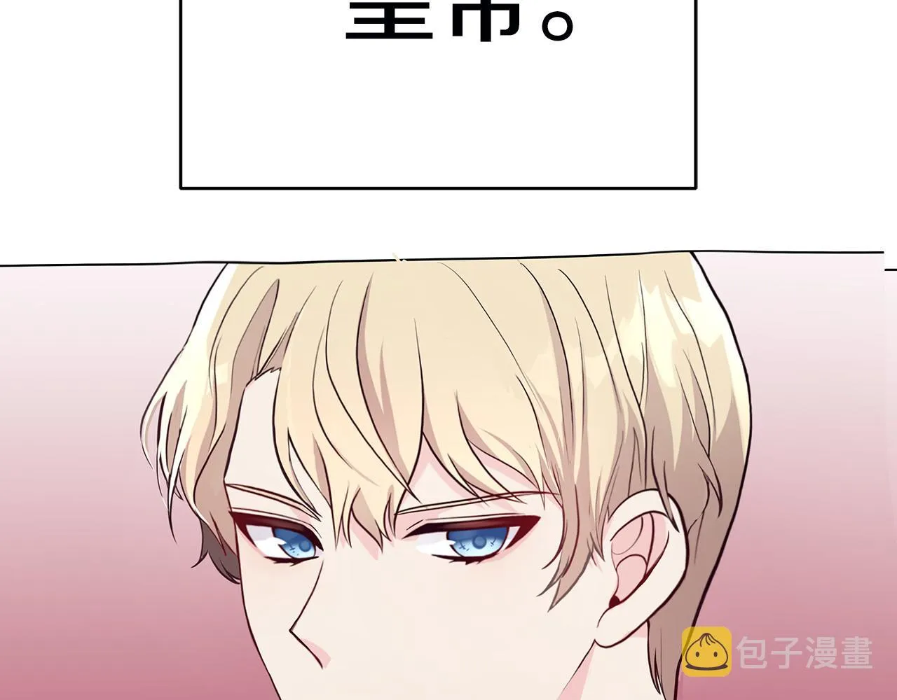 第3话 偷偷去首都 第8页
