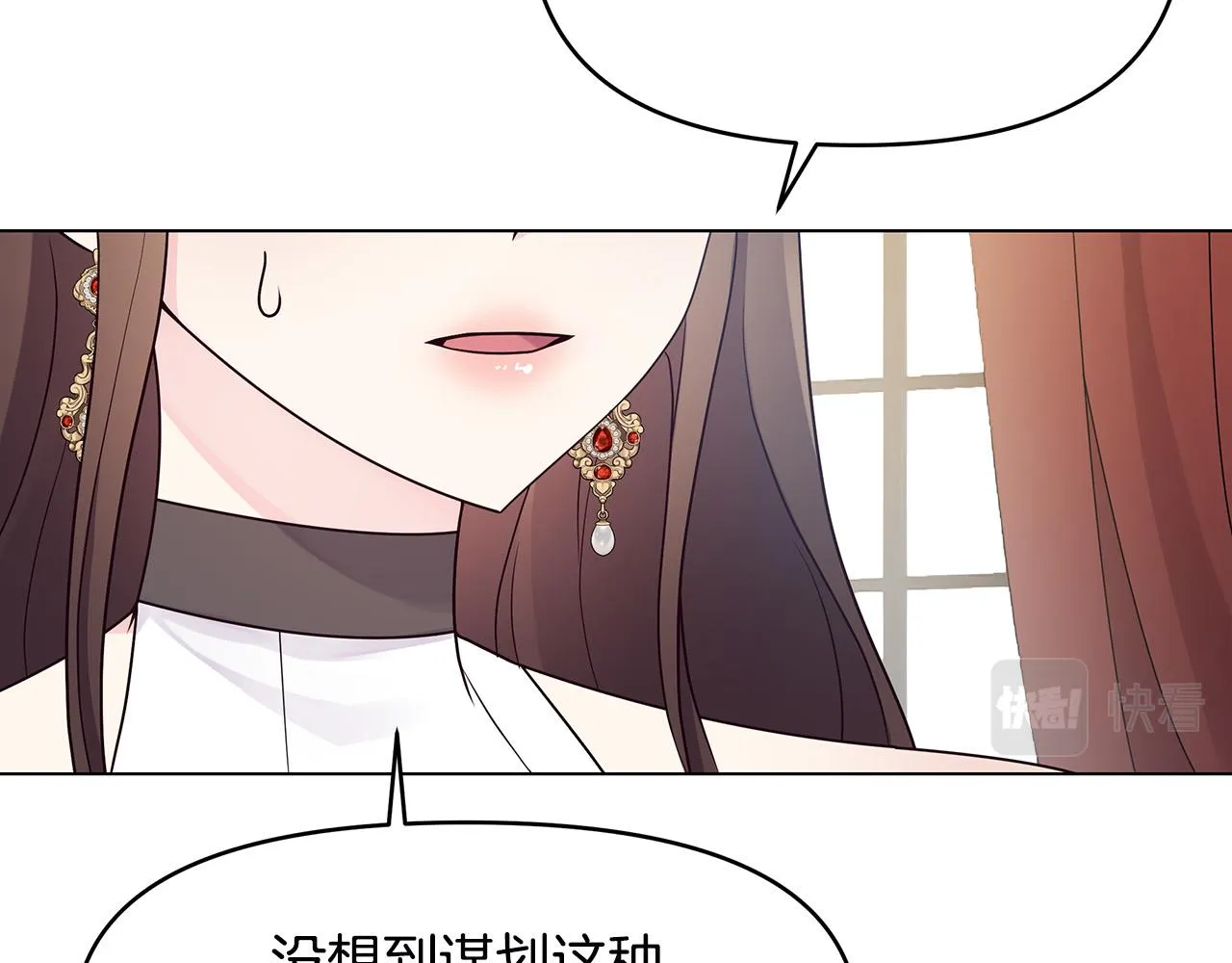 第3话 偷偷去首都 第13页