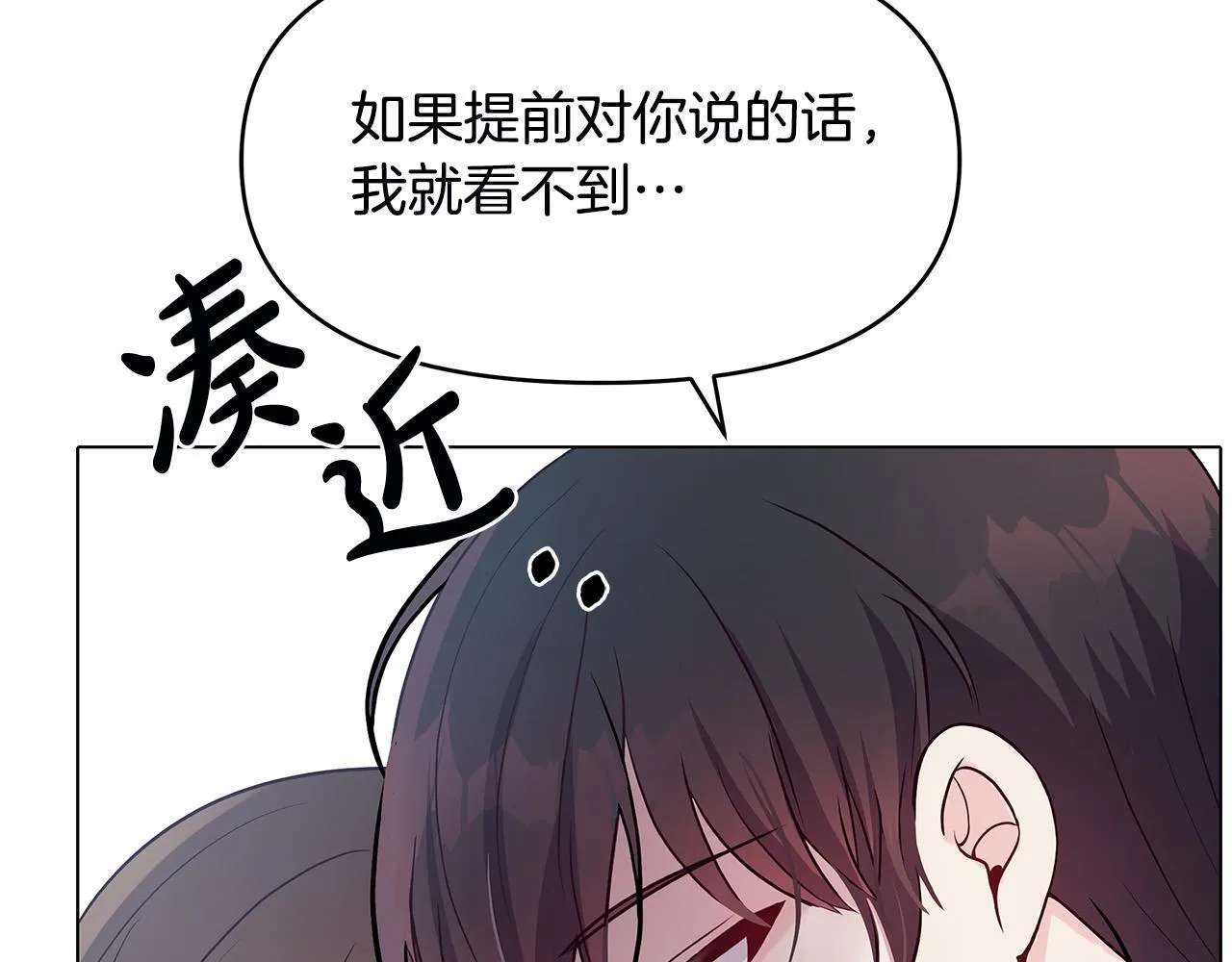 第3话 偷偷去首都 第15页