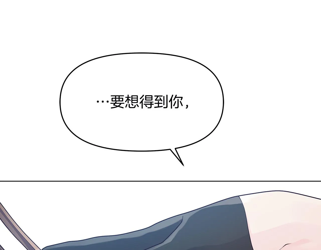 第3话 偷偷去首都 第33页