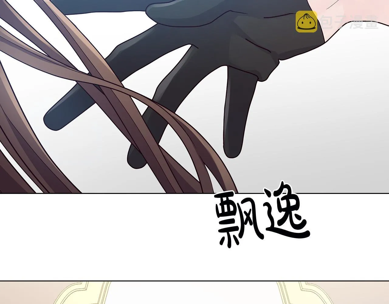 第3话 偷偷去首都 第34页