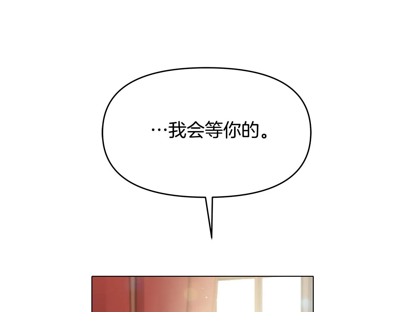 第3话 偷偷去首都 第50页