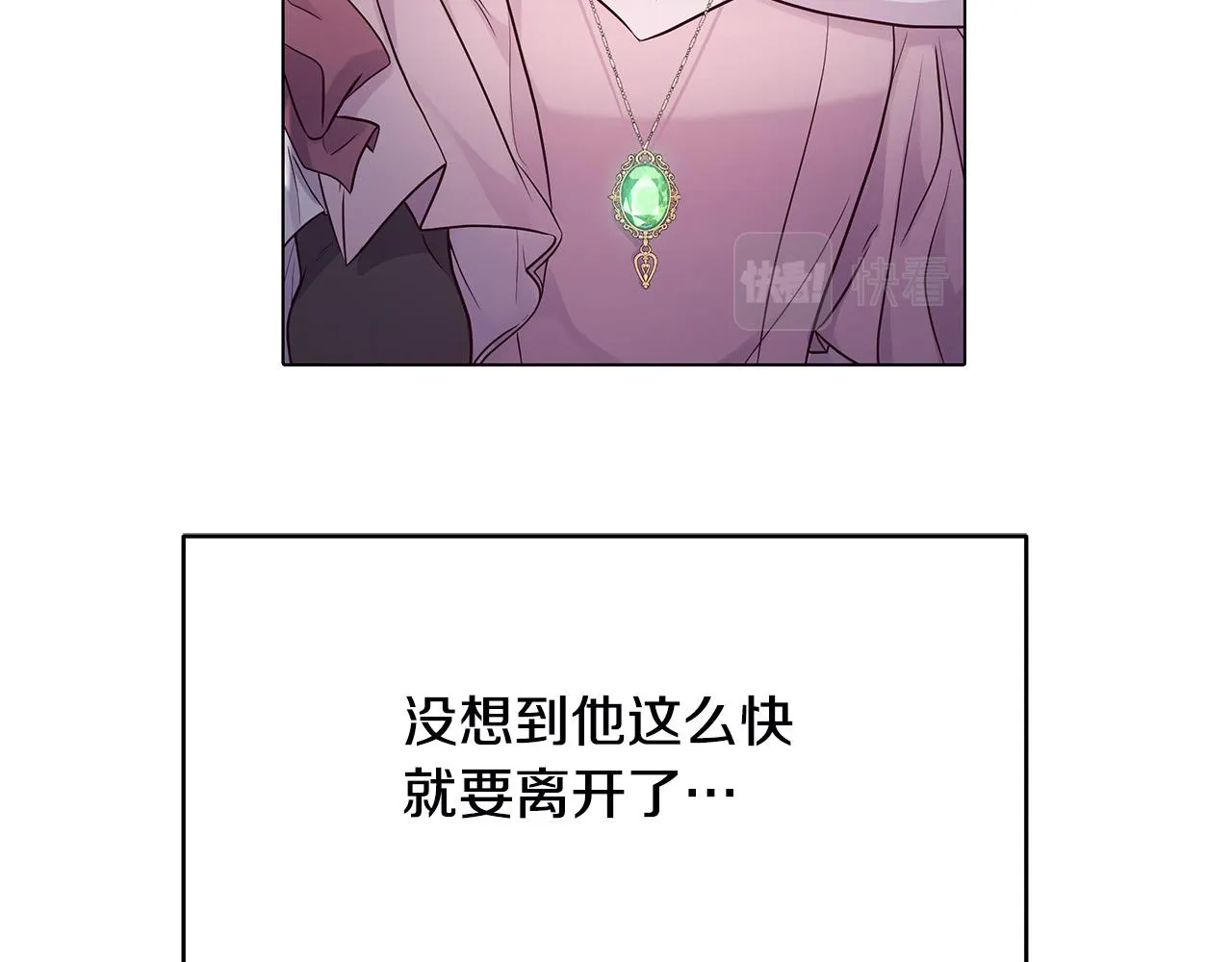 第3话 偷偷去首都 第52页