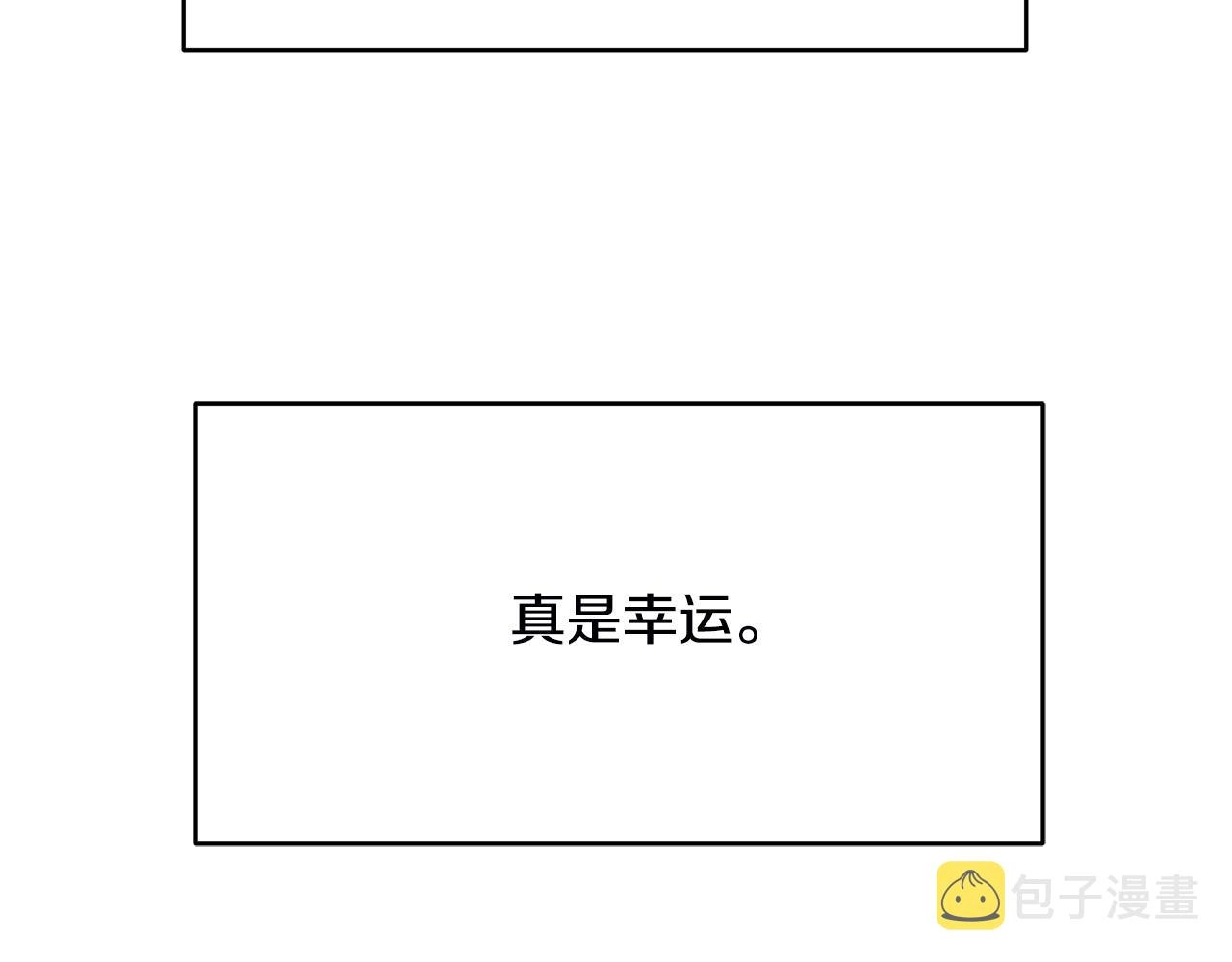 第3话 偷偷去首都 第53页