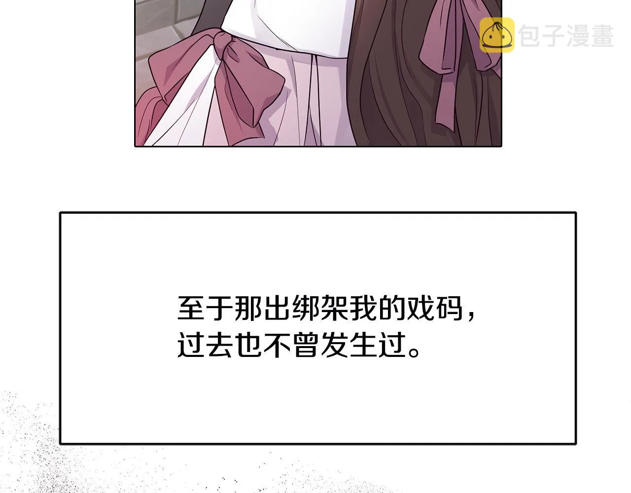 第3话 偷偷去首都 第58页