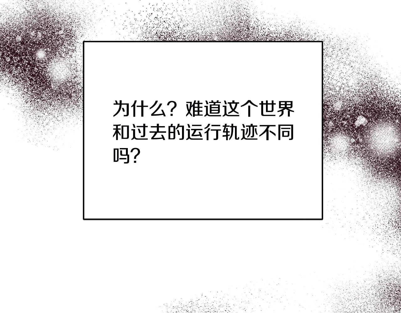 第3话 偷偷去首都 第59页