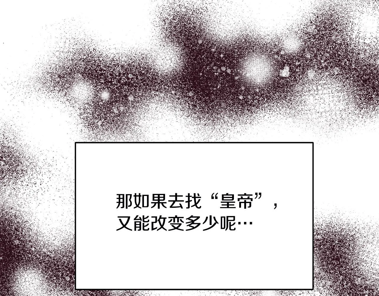 第3话 偷偷去首都 第60页