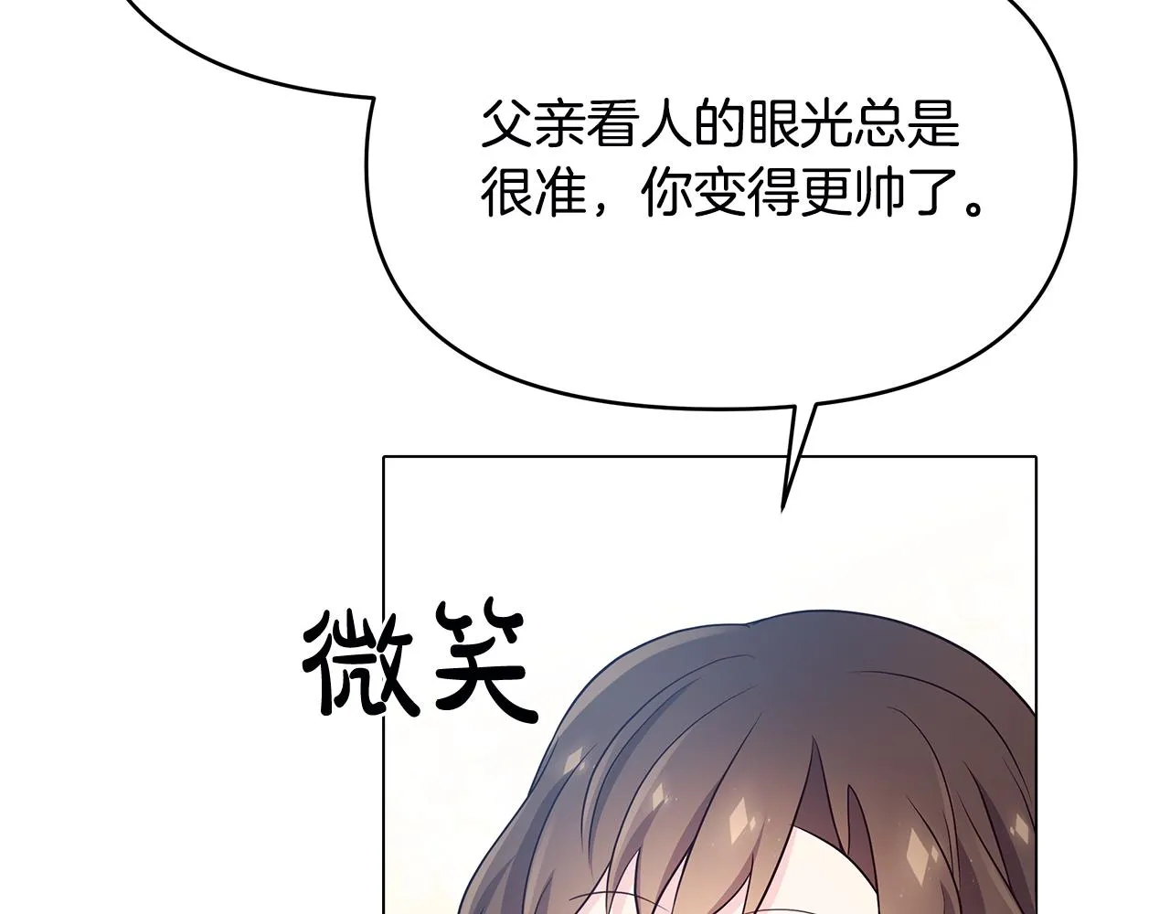 第3话 偷偷去首都 第105页