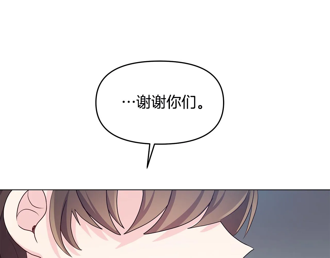 第3话 偷偷去首都 第121页