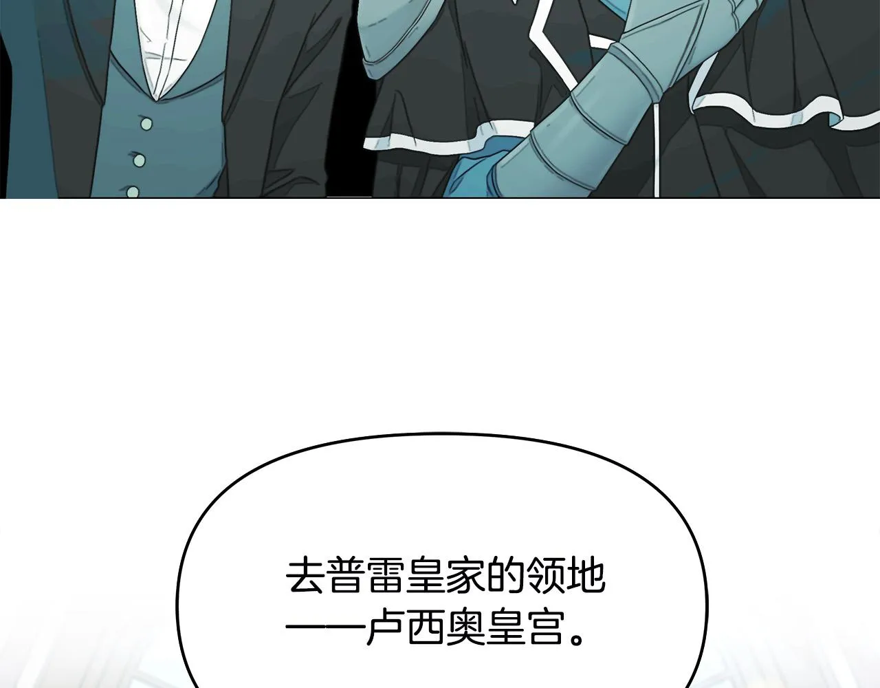 第3话 偷偷去首都 第127页