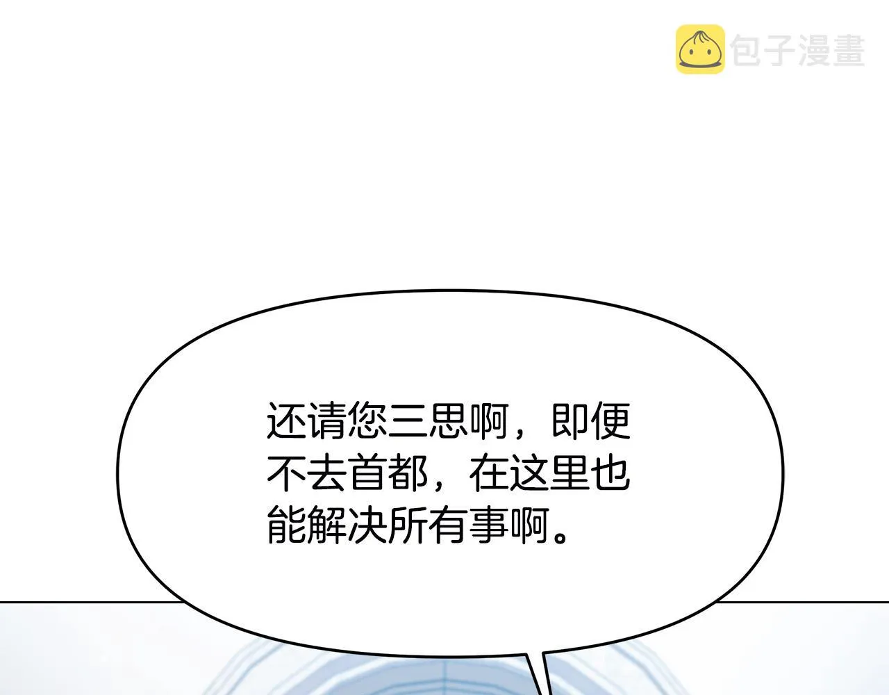 第3话 偷偷去首都 第143页