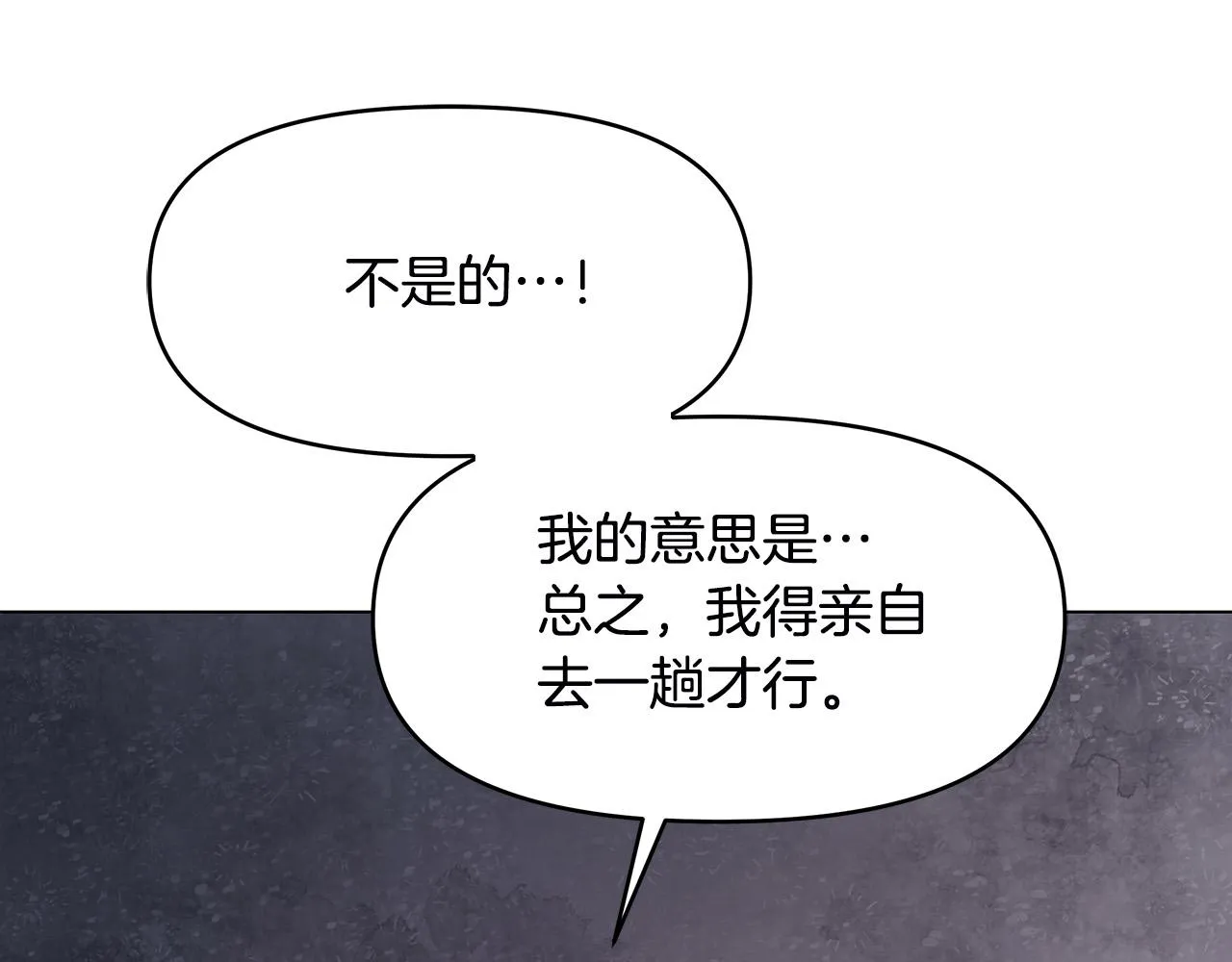 第3话 偷偷去首都 第145页