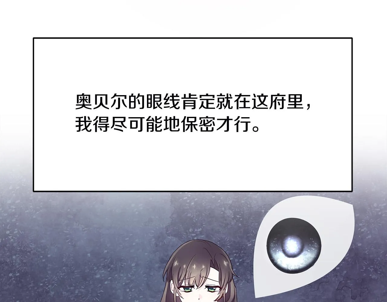 第3话 偷偷去首都 第150页