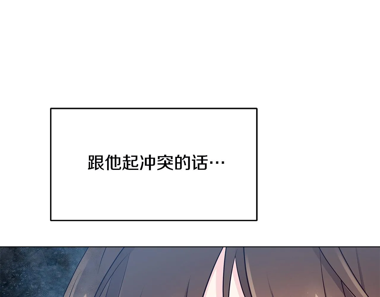 第3话 偷偷去首都 第154页