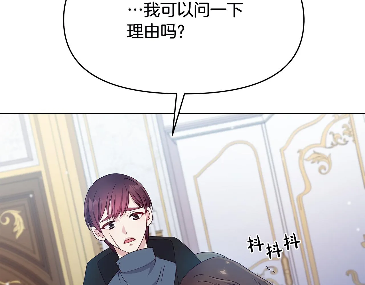 第3话 偷偷去首都 第159页