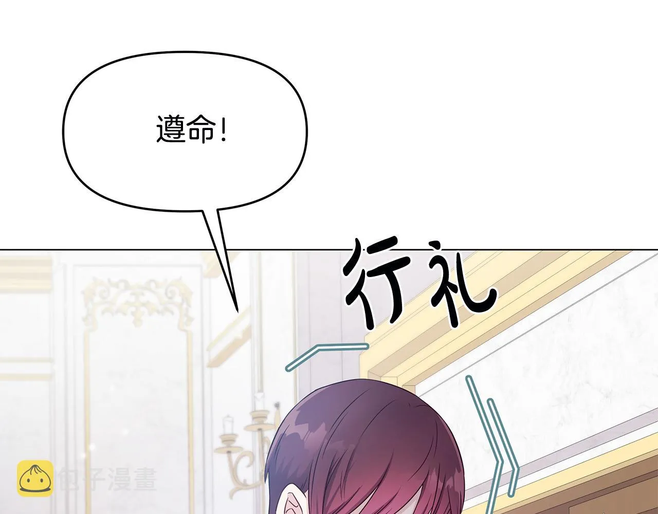 第3话 偷偷去首都 第165页
