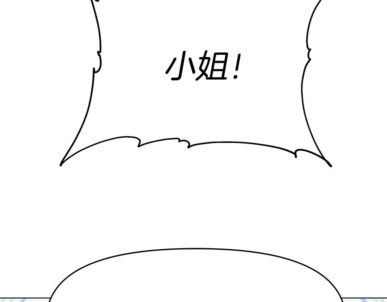 第3话 偷偷去首都 第172页