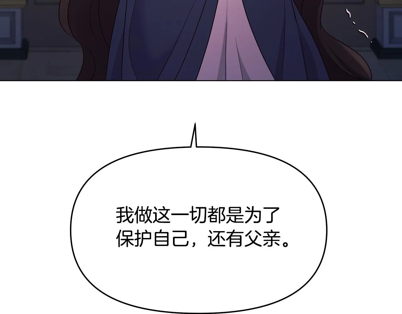 第3话 偷偷去首都 第175页