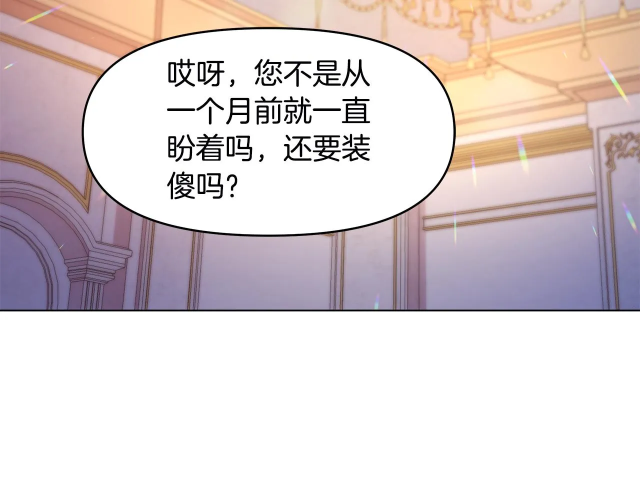 第2话 重生回到21岁！ 第2页