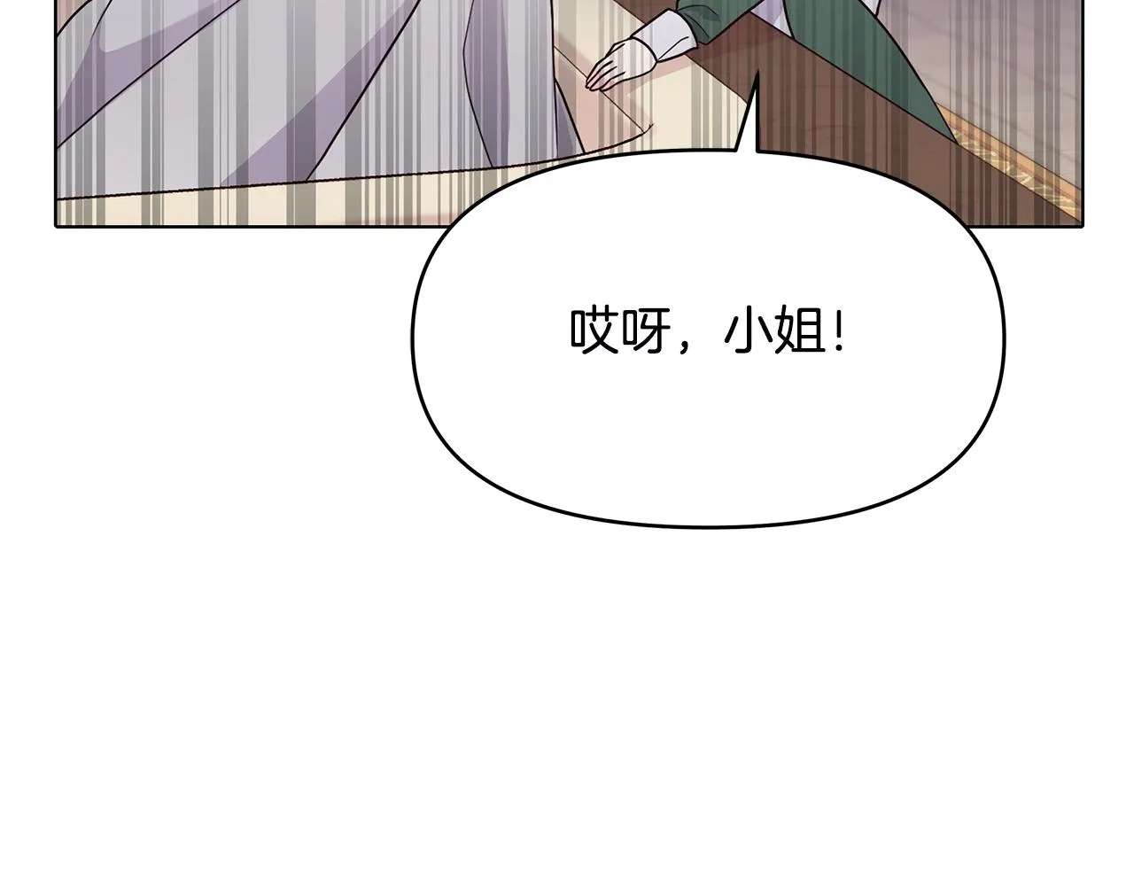 第2话 重生回到21岁！ 第7页