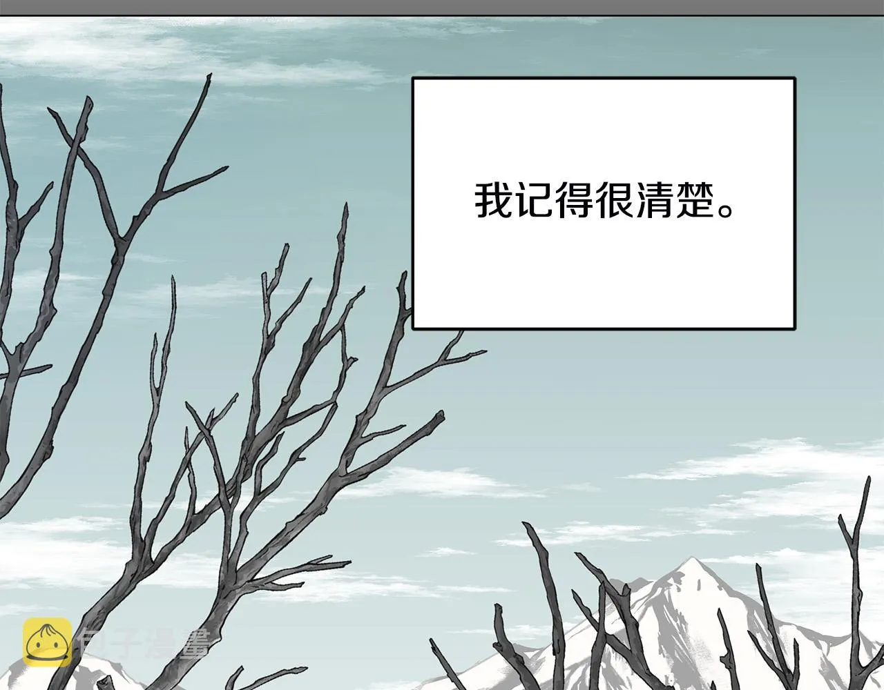 第2话 重生回到21岁！ 第21页