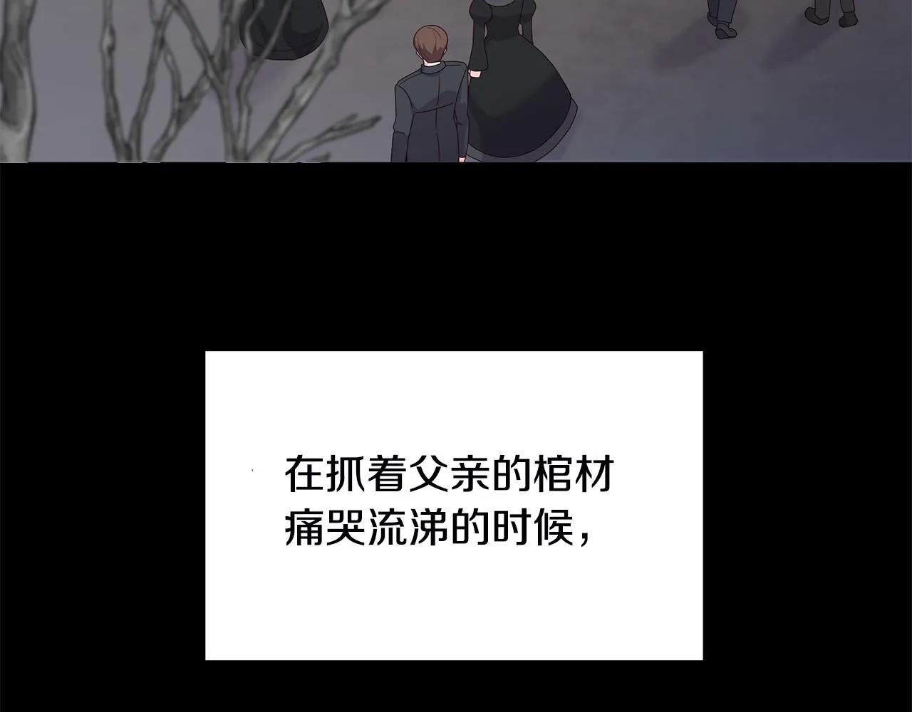 第2话 重生回到21岁！ 第25页