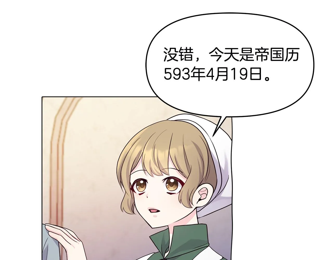 第2话 重生回到21岁！ 第34页