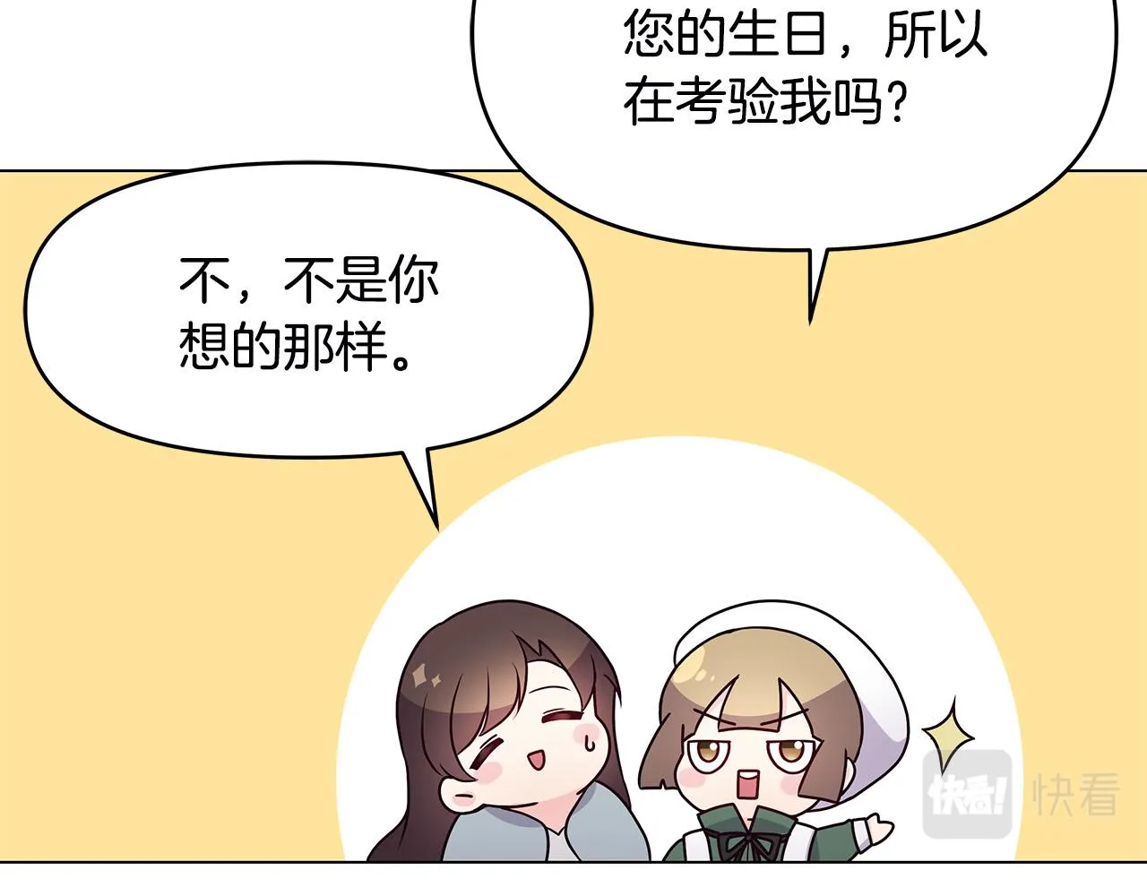 第2话 重生回到21岁！ 第36页