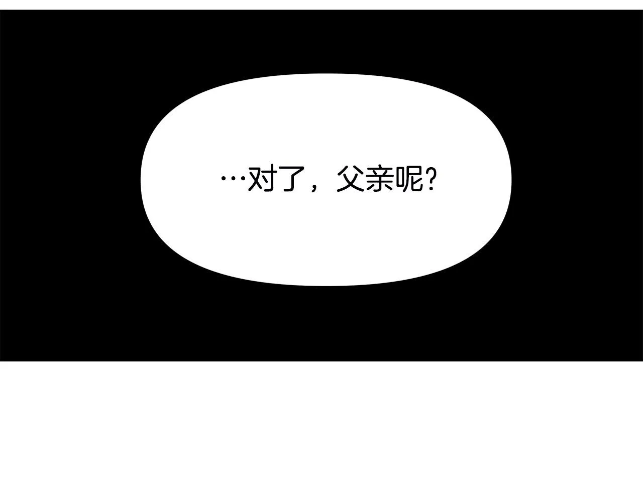 第2话 重生回到21岁！ 第38页