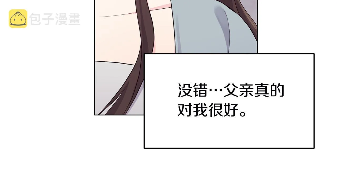 第2话 重生回到21岁！ 第43页