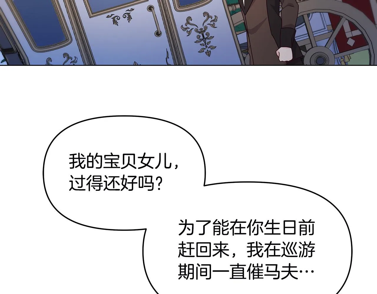 第2话 重生回到21岁！ 第55页