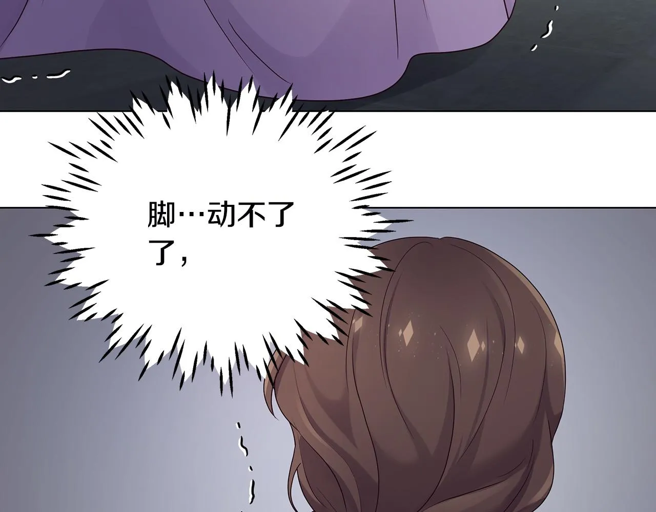 第2话 重生回到21岁！ 第59页
