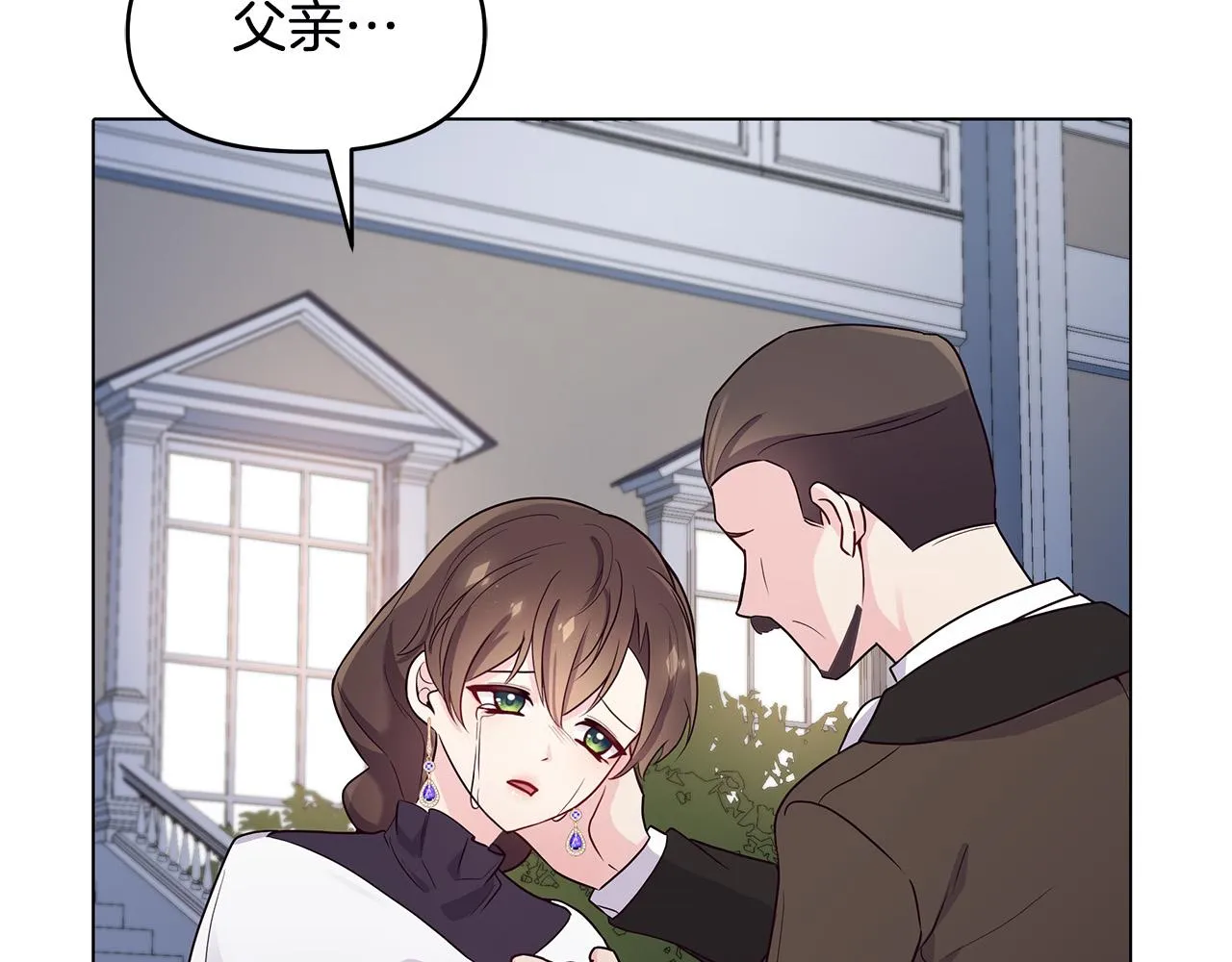 第2话 重生回到21岁！ 第67页