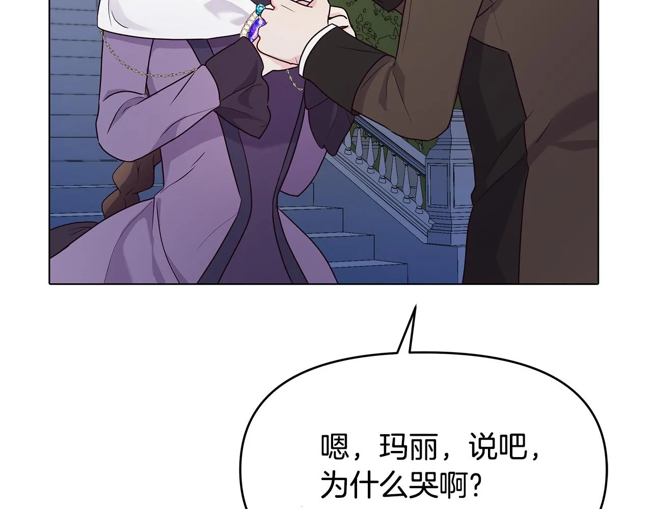 第2话 重生回到21岁！ 第68页
