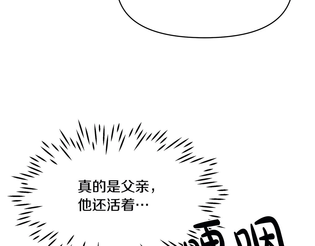 第2话 重生回到21岁！ 第69页