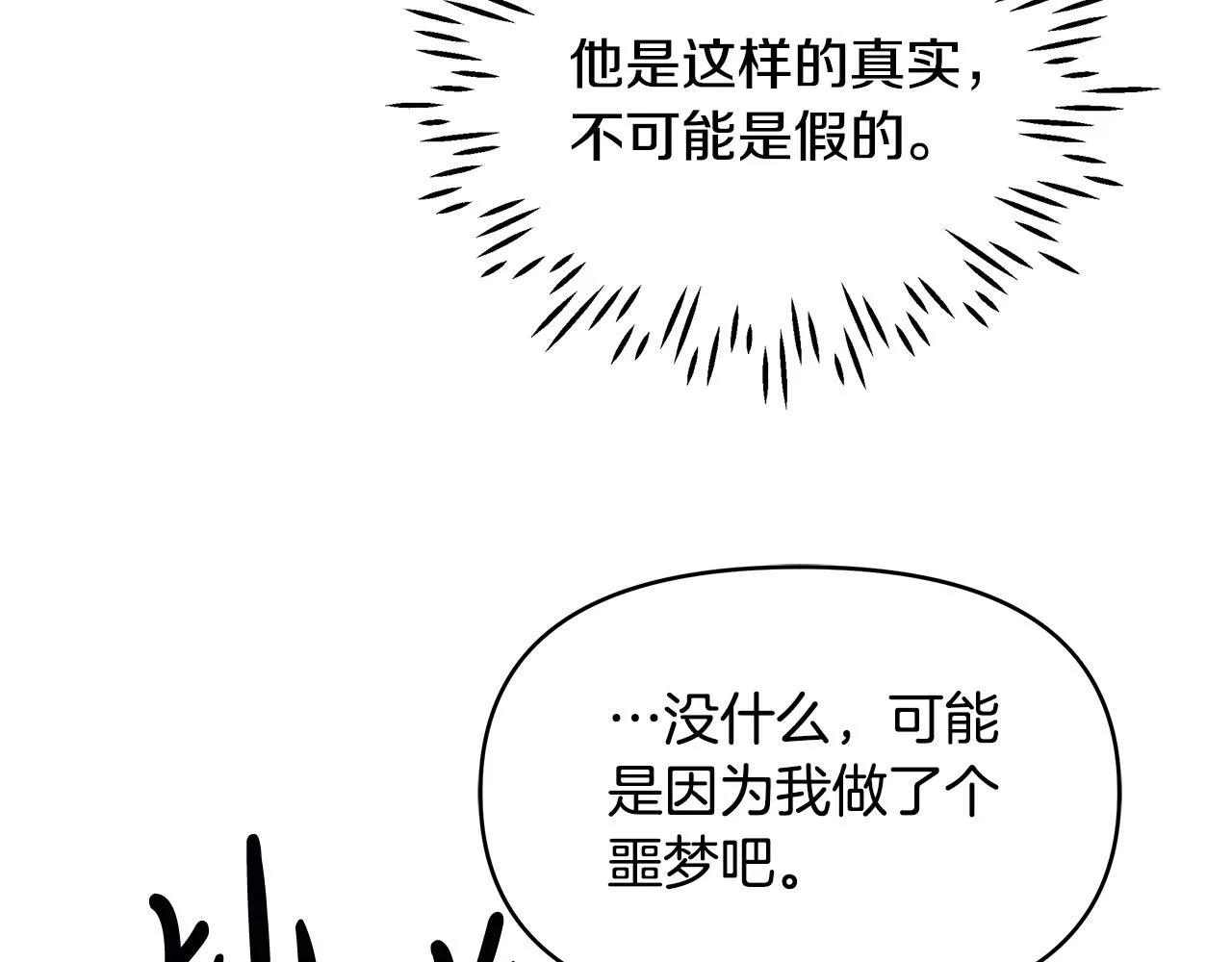 第2话 重生回到21岁！ 第71页