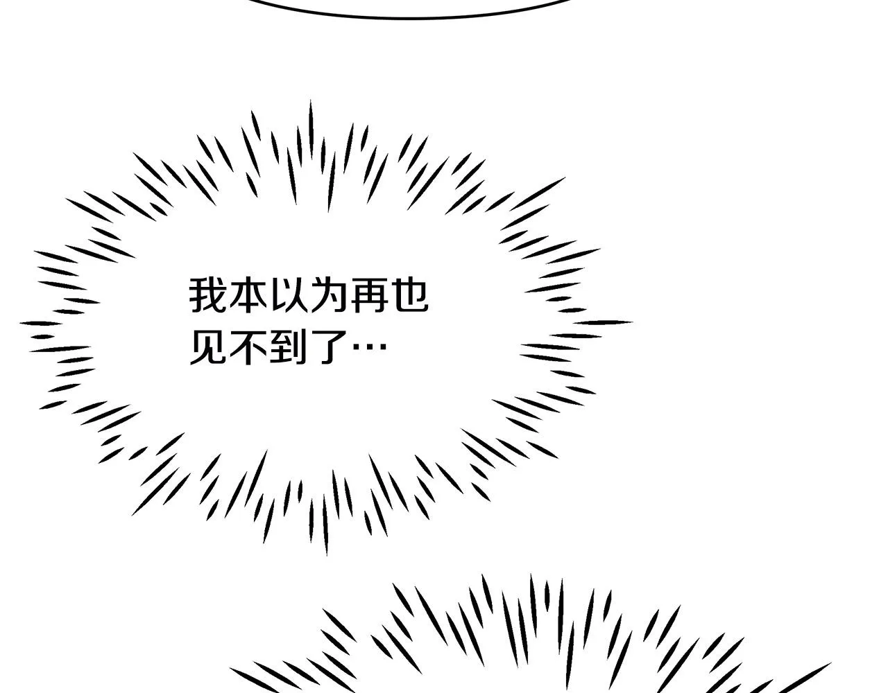 第2话 重生回到21岁！ 第76页