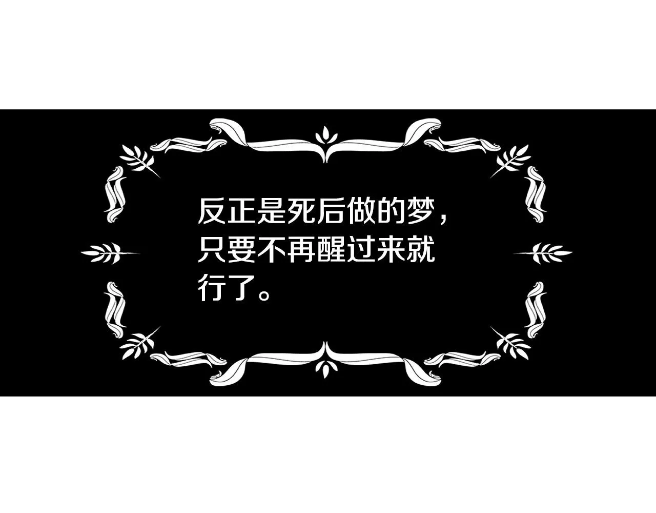 第2话 重生回到21岁！ 第80页