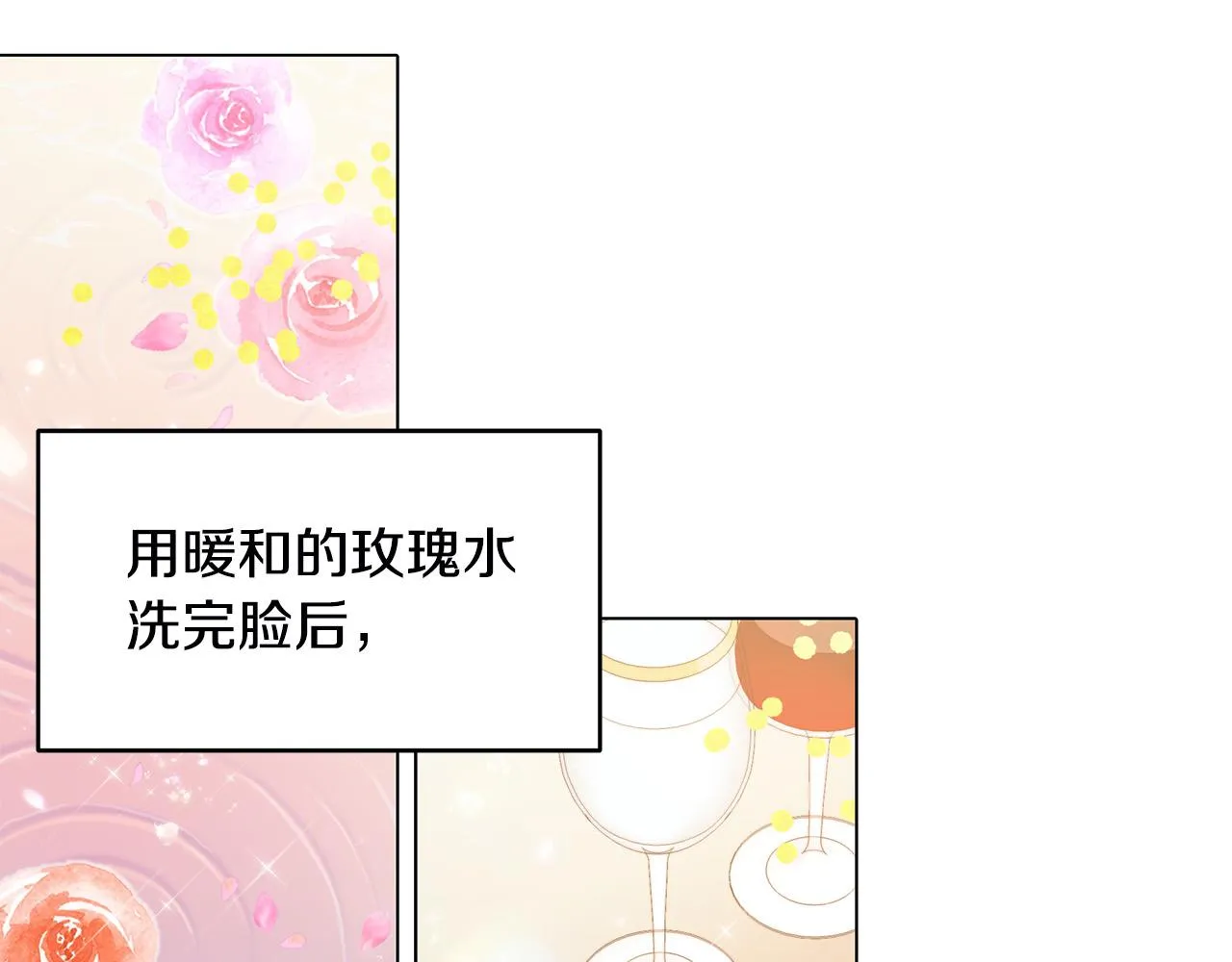 第2话 重生回到21岁！ 第93页