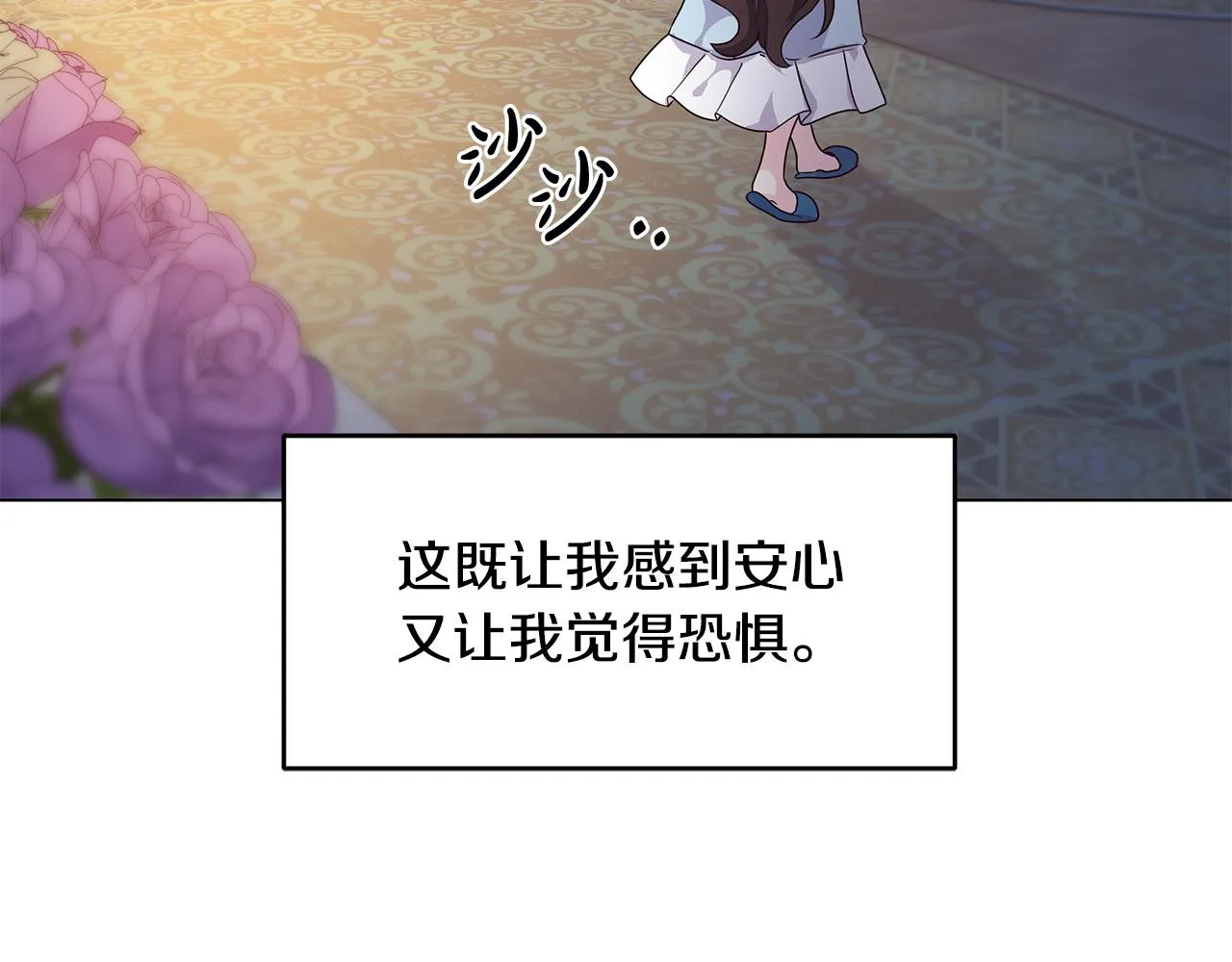第2话 重生回到21岁！ 第97页