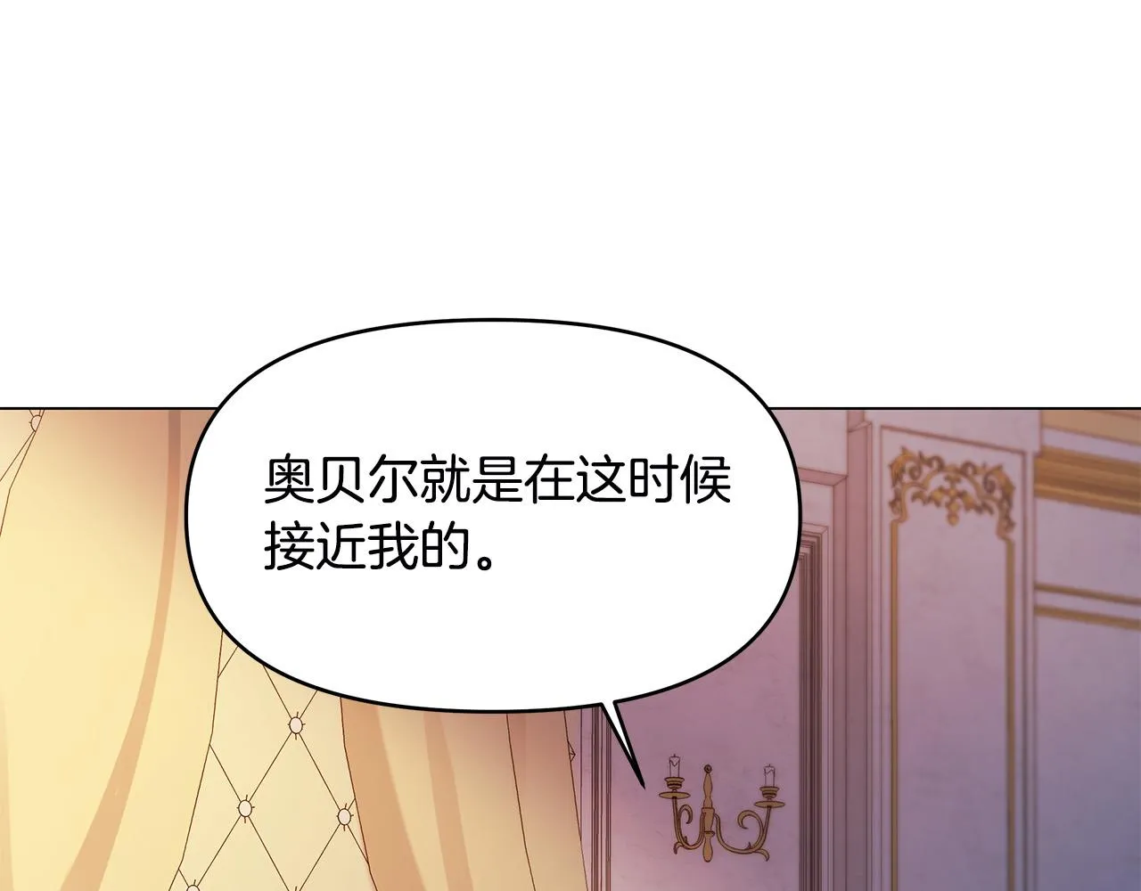 第2话 重生回到21岁！ 第99页