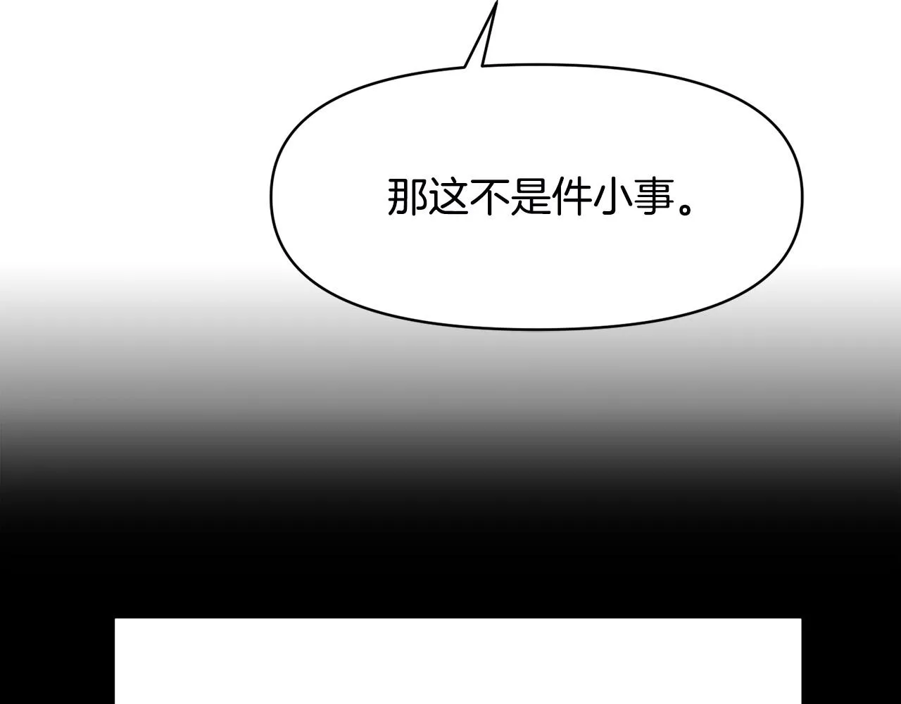 第2话 重生回到21岁！ 第112页